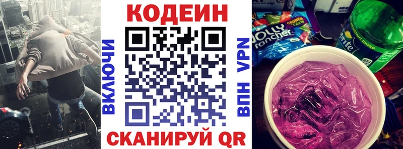 Кодеиновый сироп Lean напиток Lean (лин) Магадан